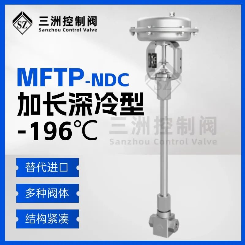 加长深冷型微小 (1)_207775779.jpg