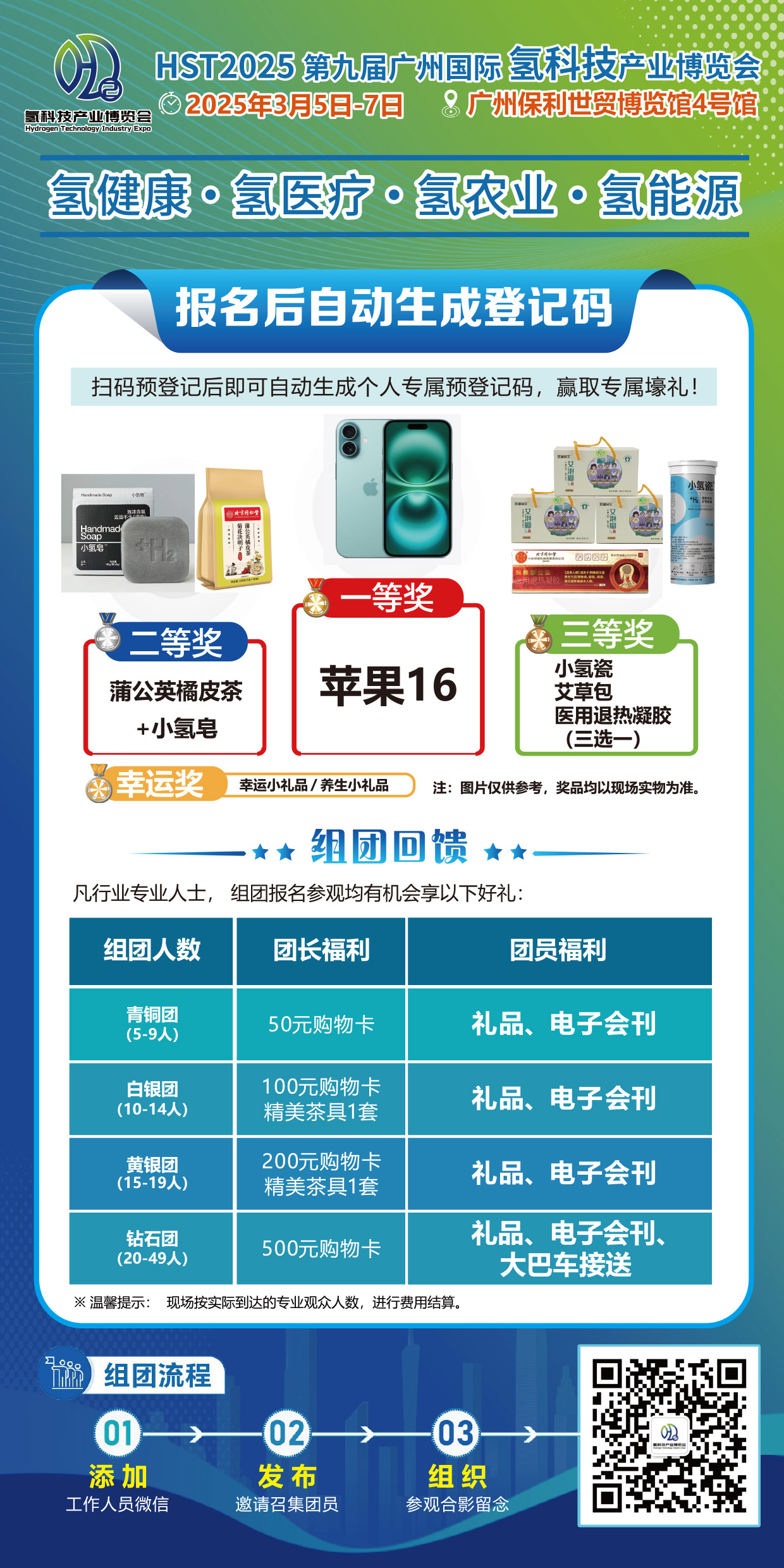 预登记 好礼 转曲-12.jpg