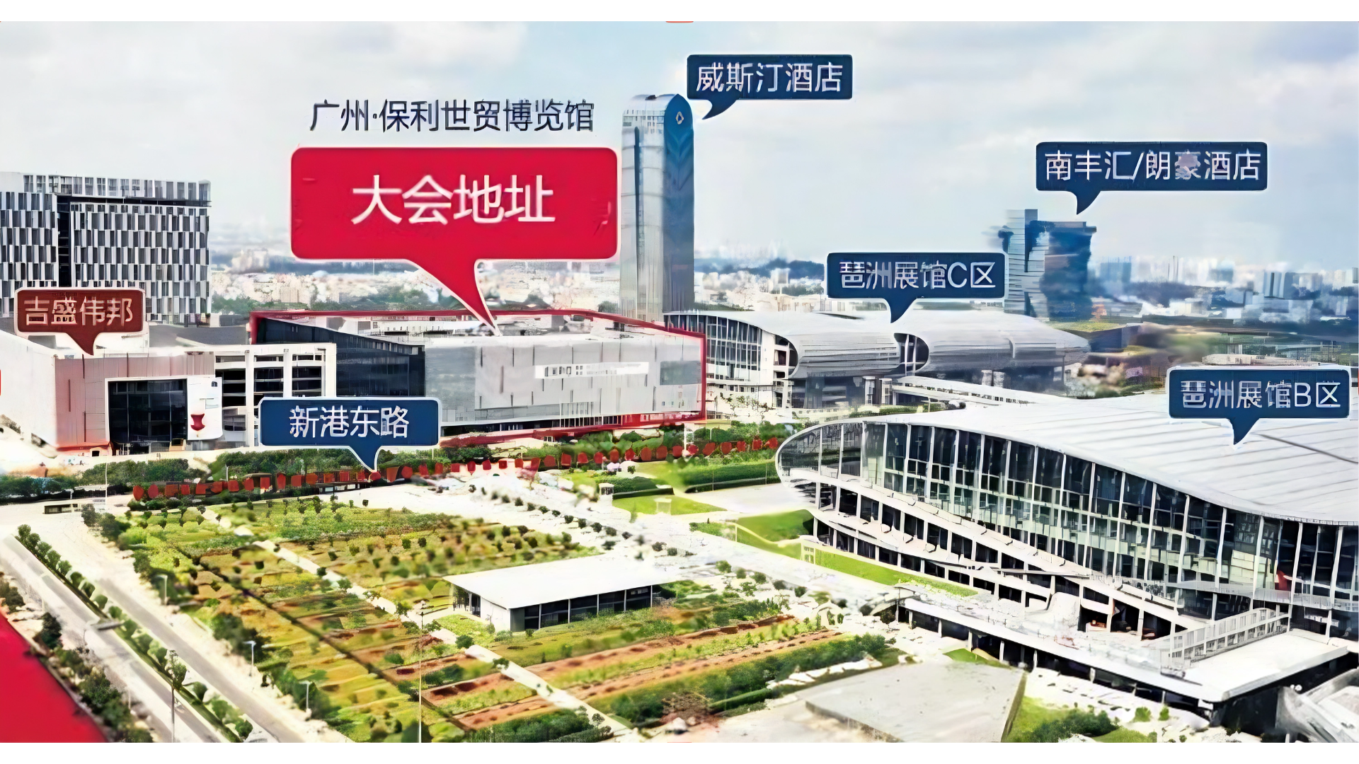 大会地址.png